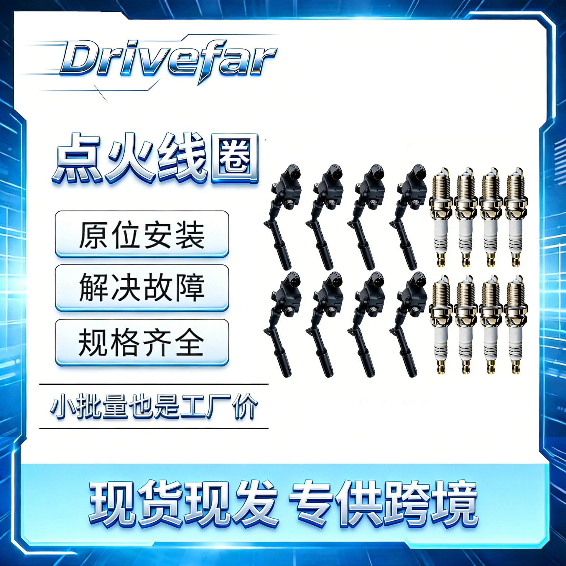 点火线圈A2761500080+真铱金火花塞9723适配车型奔驰