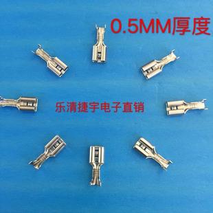 直销DJ622 6.3出口端子铜镀锡6.3插簧250端子厚度0.5MM