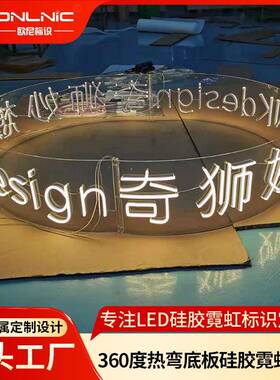 供应LED霓虹灯创意广告招牌一体式霓虹灯标识多颜色发光字体