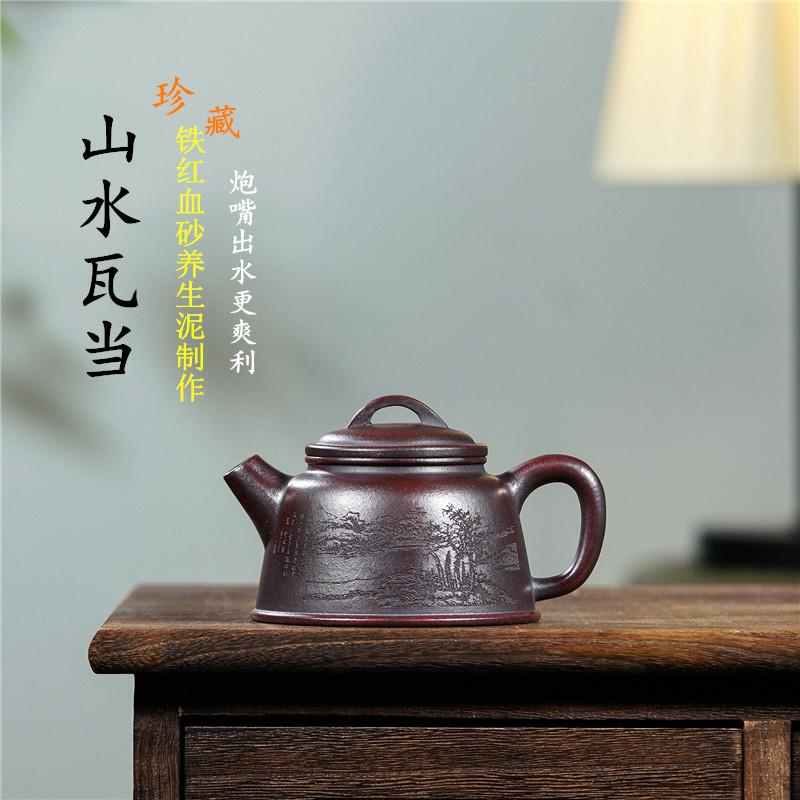 宜兴紫砂壶纯手工泡茶壶瓦当铁血砂不挑茶250cc一件