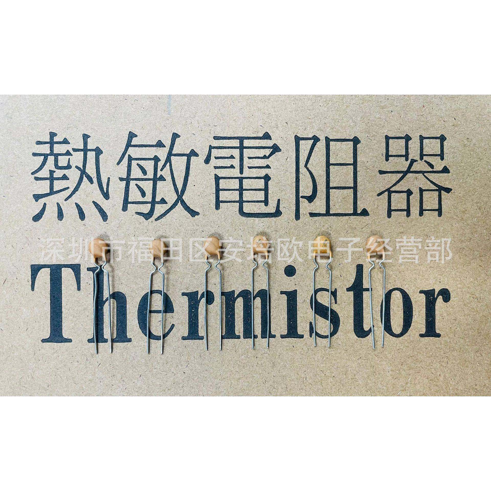 安培龙PTC热敏电阻延时启动用于电子镇流器1000欧黄色75度