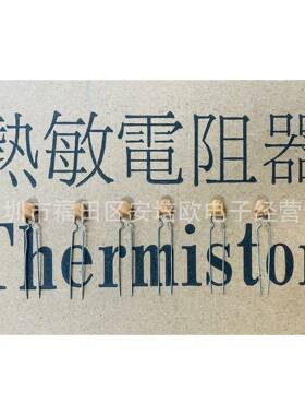 安培龙PTC热敏电阻延时启动用于电子镇流器1000欧黄色75度