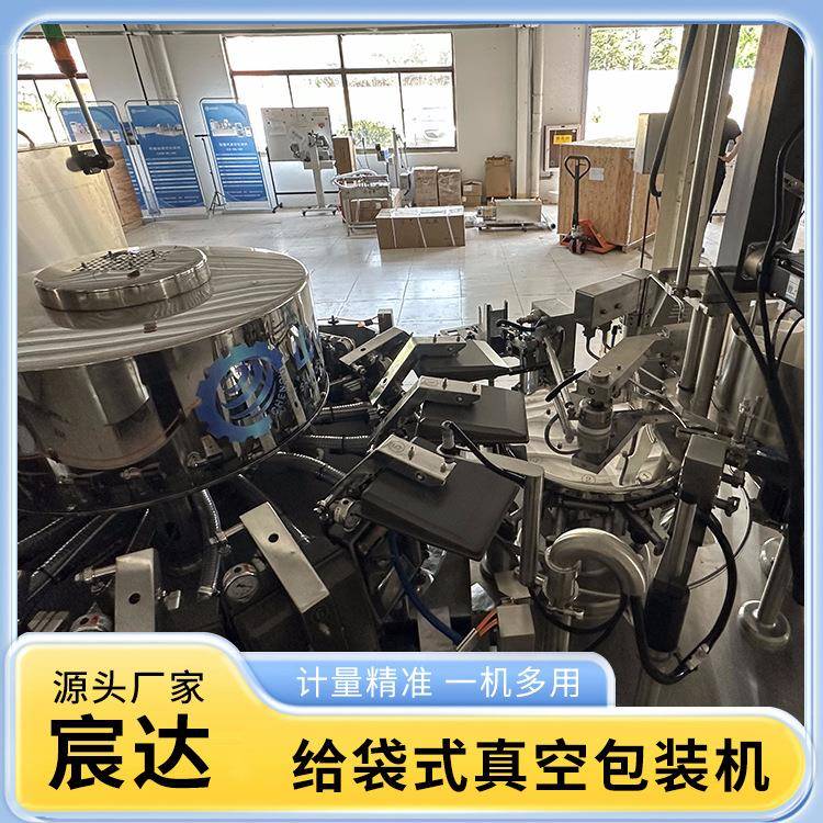 酸辣粉螺蛳粉米线真空腔体装袋机调味料一体化给袋式真空包装机