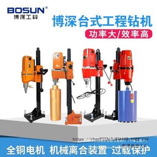 博深水钻机台式 180无水封水钻支架110 钻机254工程钻孔机200T