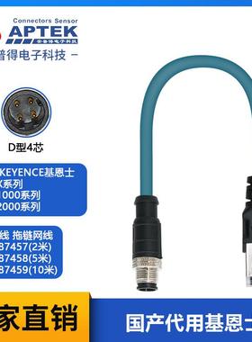 兼容基恩士SR-1000/2000通讯线网线OP-87457OP-87458OP-87459