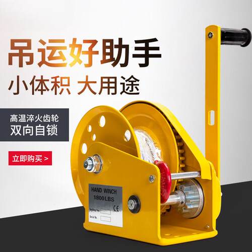 自锁手摇绞盘手摇卷扬机带自动刹车手动绞车提升机牵引机