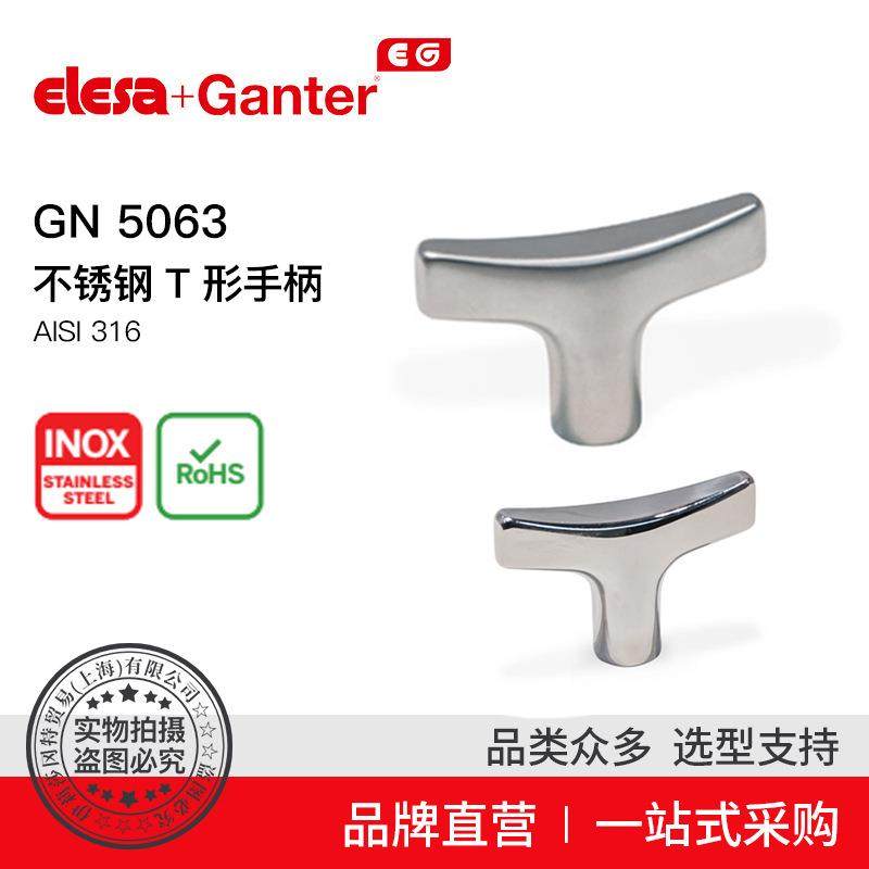 ElesaGanter伊莉莎冈特GN5063不锈钢T形手柄亚光喷砂饰面,纺织面料/辅料/配套,纺织机械配件,淘宝优惠券,粉丝福利购,淘宝优惠卷