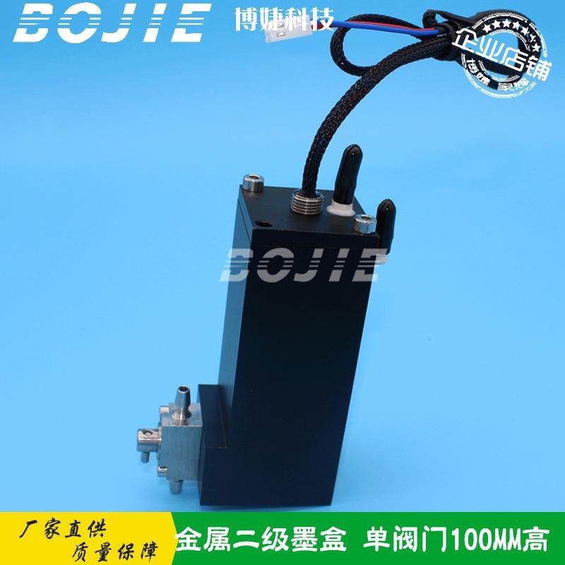 金属UV二级墨盒东川金谷田平板打印机负压副墨盒理光G5喷头供墨盒,收纳整理,烫衣板及配件,淘宝优惠券,粉丝福利购,淘宝优惠卷