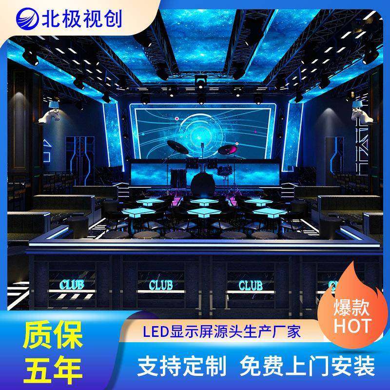 室内led显示屏全彩舞台直播屏P1.86P2P2.5P3P4户外电子会议大屏幕,纺织面料/辅料/配套,纺织机械配件,淘宝优惠券,粉丝福利购,淘宝优惠卷