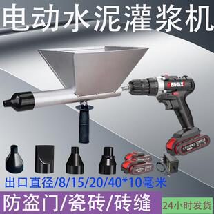 电动灌浆机防火门防盗门窗水泥枪堵缝勾缝注砂浆机填缝多功能神器