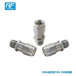 SMA型MINI衰减器8G12G16G18G射频同轴衰减器2W连接器1-15dB衰减器