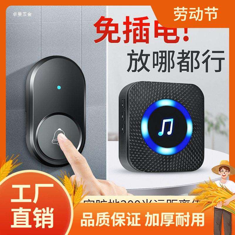 诺边门铃无线家用超远距离电子遥控咚咚入户门钟电池款门铛不插曼