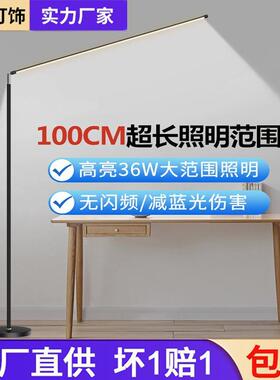 led护眼防蓝光落地灯超亮客厅卧室阅读学习书房儿童立式钢琴灯