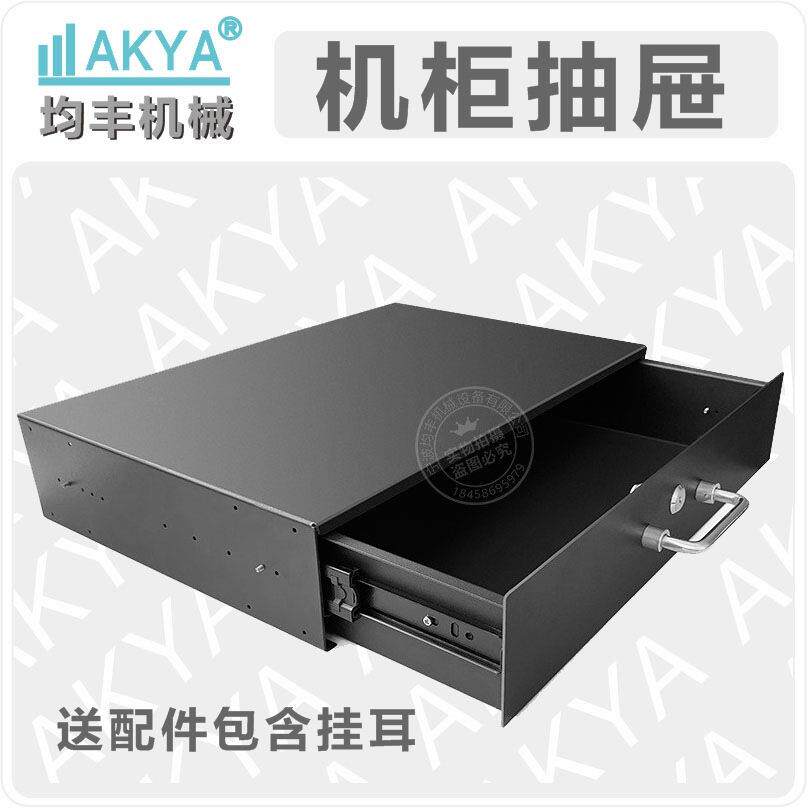机柜抽屉19英寸网络服务器机柜配件航空箱伸缩抽屉话筒金属抽屉