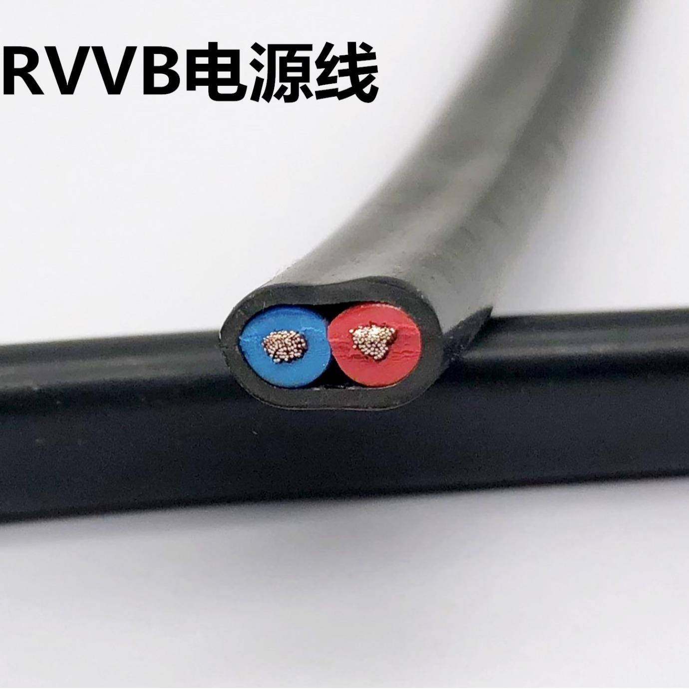 RVVB扁形2*0.50.7511.5平方铜芯挤压电源线阻燃护套线100米,纺织面料/辅料/配套,纺织机械配件,淘宝优惠券,粉丝福利购,淘宝优惠卷