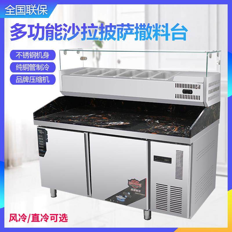 冷藏操作台风冷比萨沙拉奶茶保鲜柜水果捞冰箱披萨撒料商用工作台,纺织面料/辅料/配套,纺织机械配件,淘宝优惠券,粉丝福利购,淘宝优惠卷