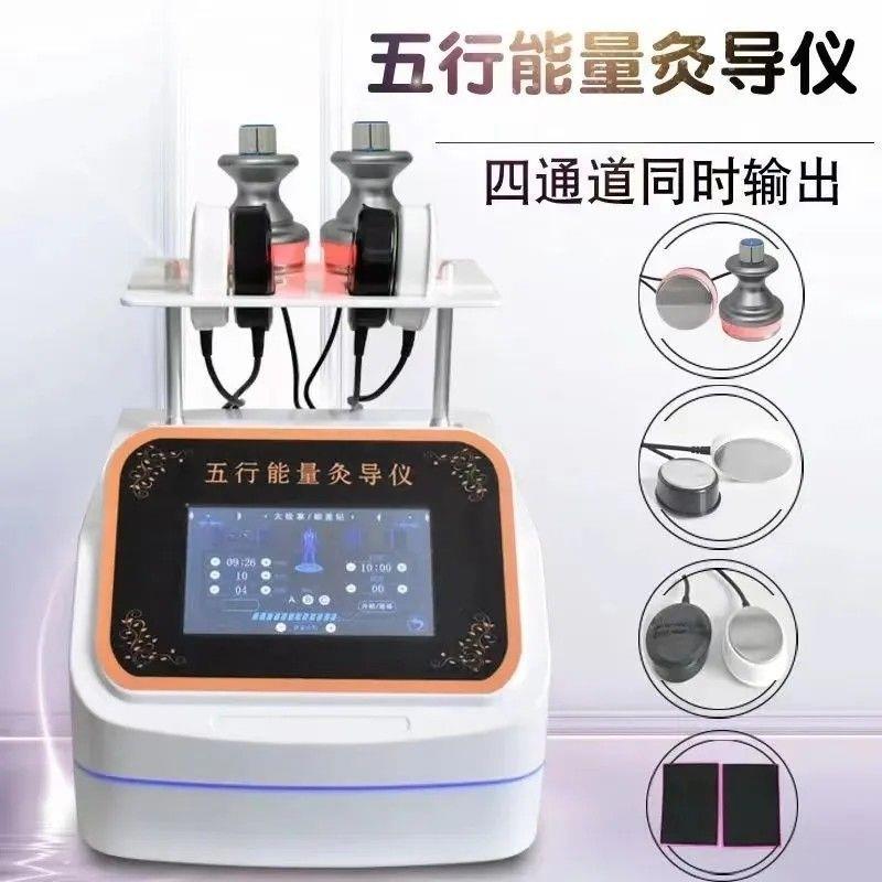 五行能量灸导仪