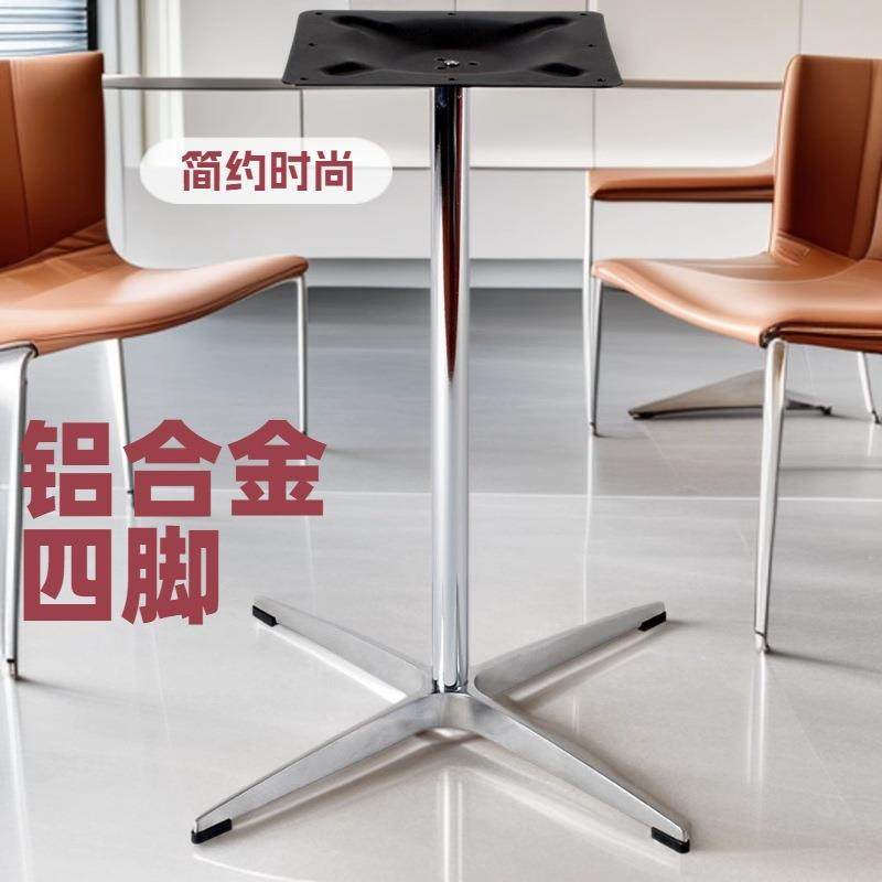 简约洽谈圆桌五金底座铝合金四星脚桌脚桌架休闲小圆桌十字桌脚,智能设备,其他智能设备,淘宝优惠券,粉丝福利购,淘宝优惠卷