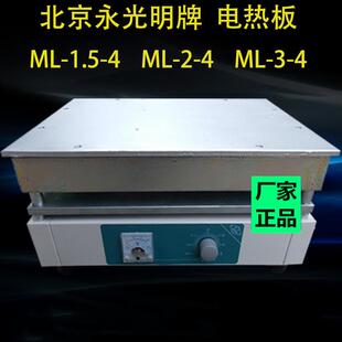 调温电热板电子调温电热板ML-1.5-4ML-2-4ML-3-4实验室加热板