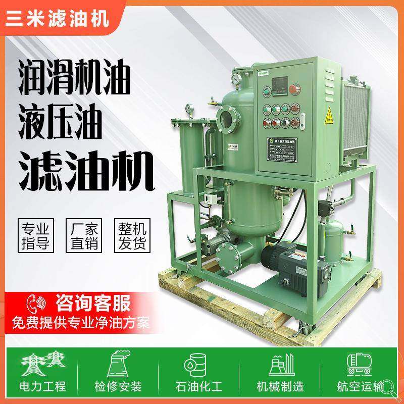 全自动液压油清洗真空过滤设备滤油机脱水去杂质旧油变新油,收纳整理,烫衣板及配件,淘宝优惠券,粉丝福利购,淘宝优惠卷