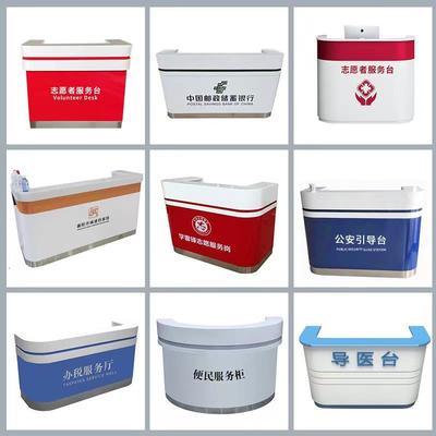 业务办理前台接待台银行行政大厅咨询导税导办台定制志愿者服务台