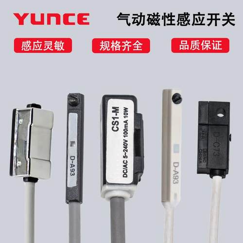 气缸磁性开关CS1-F-U-J-G-M感应器D-R732/F8B D-A93/Z73/C73/M9B