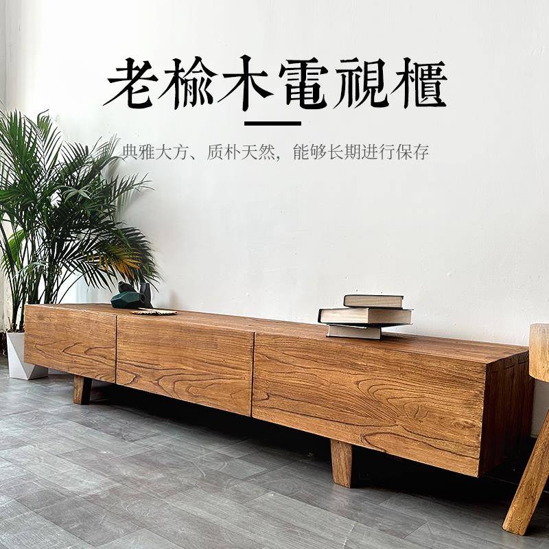 老榆木电视柜全实木复古客厅斗柜民宿家具简约储物柜中古收纳柜子