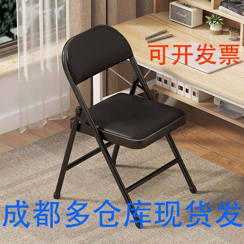 成都简易折叠椅子会议椅靠背椅家用凳子电脑椅办公椅座椅可携式椅
