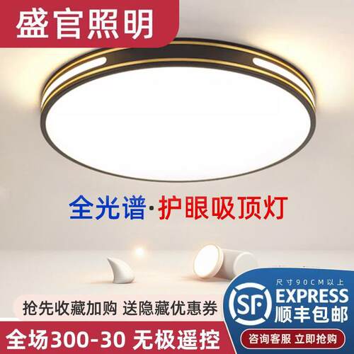 2025年新款led吸顶灯房间卧室灯客厅灯大厅现代简约大气中山灯具