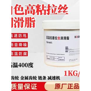 长拉丝抗磨防甩齿轮油脂减速机塑料齿轮降噪消音高粘度润滑脂原装