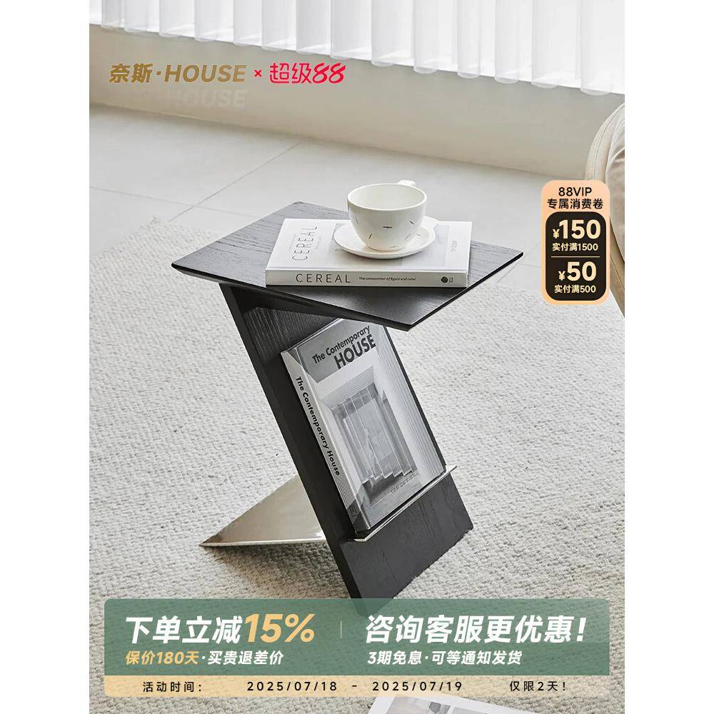 奈斯/北欧极简实木边几茶几家用客厅沙发角几复古网红杂志置物架