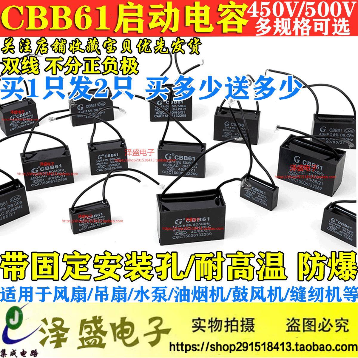 CBB61启动电容8/10/12/14/15/16/20/25UF缝纫鼓风机电容 可直接拍