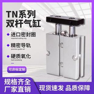TN双轴气缸小型气动10 10X20X30X50X75X100X200S TDA