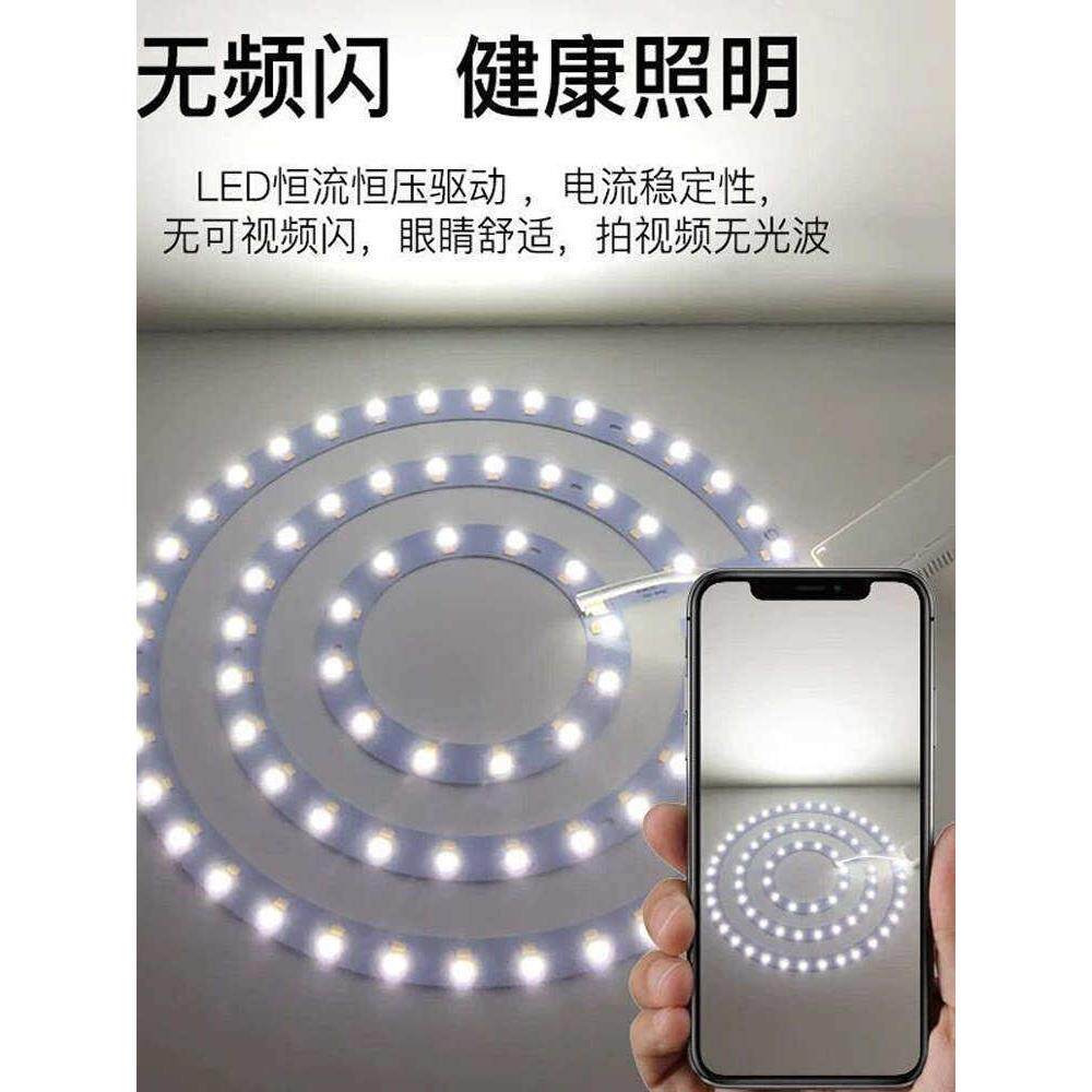 吸顶灯led灯芯替换灯盘圆形改造灯板节能灯风扇吊灯光源配件18W*2