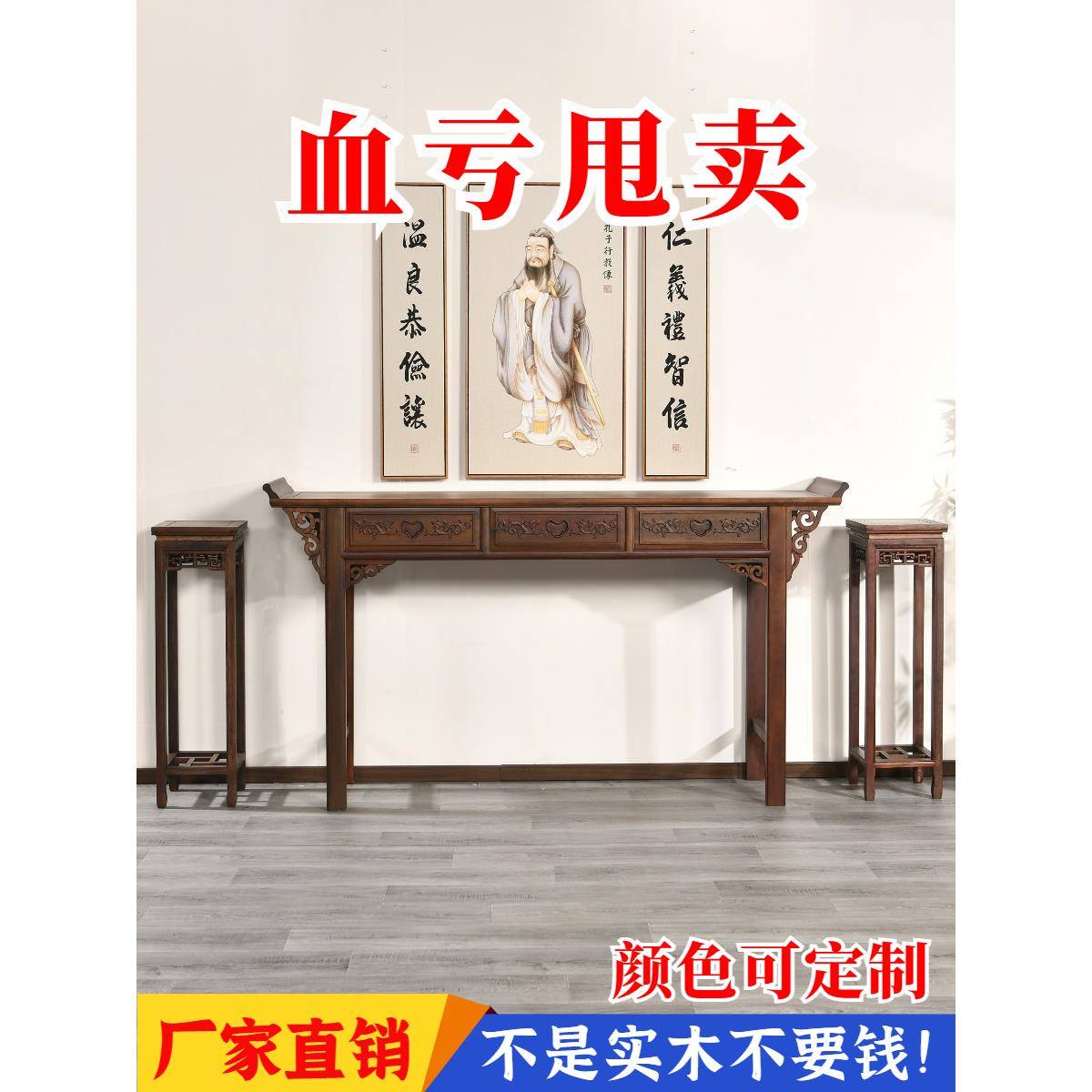 新中式中堂供桌条案实木农村堂屋家具六件套八仙桌神台条几机条桌
