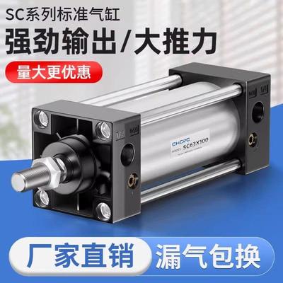 SC32标准63气缸小型气动40大推力SC50X25X50x75X100x200x300x500S