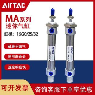 40X50X75X100X125X150X200CA 亚德客不锈钢迷你气缸MA16