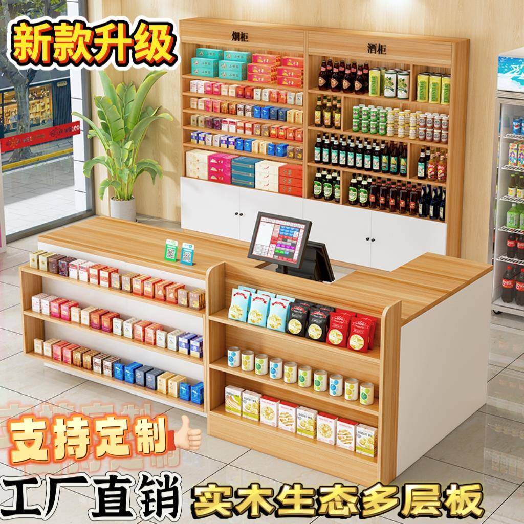 实木多层储物转角柜台店铺展示架收银柜台烟酒店前台便利店超市吧