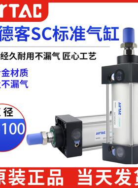 亚德客大推力标准气动气缸SC32/40/50/63/100X25X50X75X125X1200S