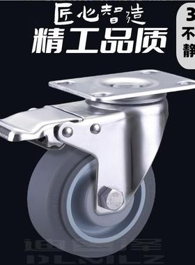 304不锈钢静音轮不锈钢万向轮橡胶TPRE1.5寸2寸2.5寸3寸4寸5寸6寸