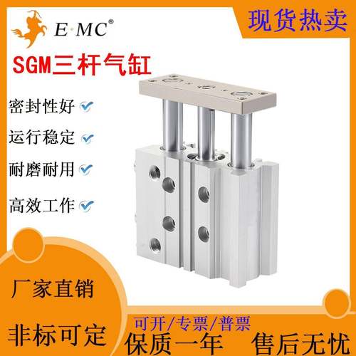亿太诺三轴导杆气缸SGM6/10/12/16/20/25/32/40/50/63X10X25X30-S