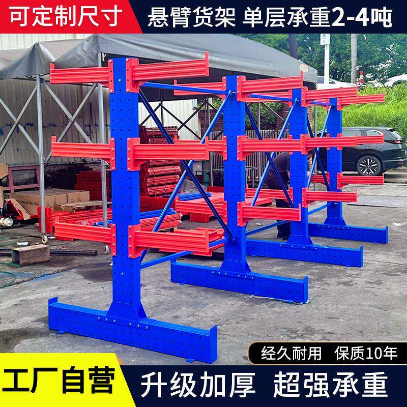 定做悬臂式货架仓库仓储五金钢管管材铝材托 托臂单双面重型悬臂