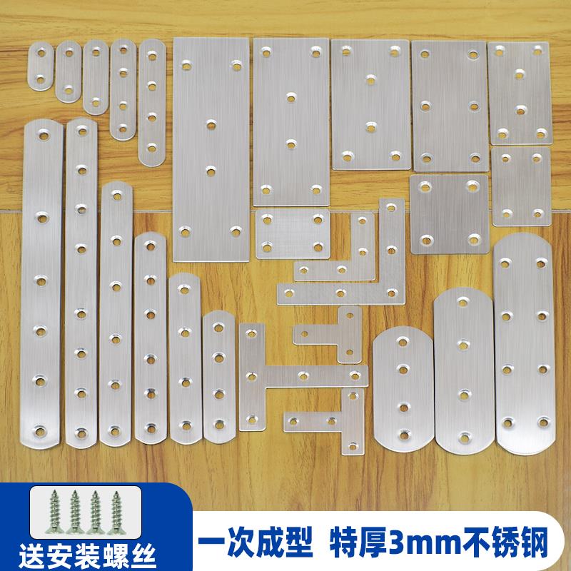 加厚不锈钢直片90度直角木板连接件固定铁片TL形角铁一字角码平片