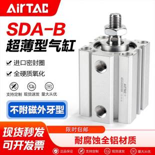 32X50B 20X30B 40X75B 16X25B 亚德客气动小型薄型气缸SDA12X15B