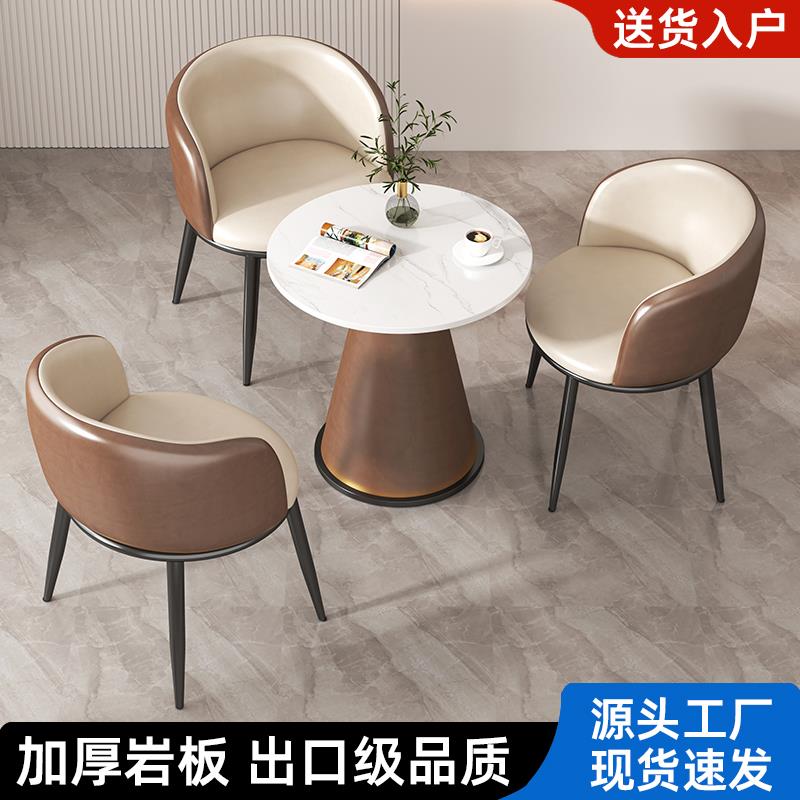 岩板接待洽谈桌椅组合办公室酒店会客桌大厅商用售楼处阳台小茶几