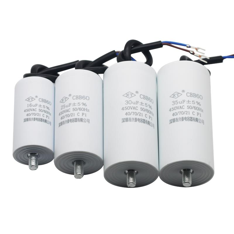 CBB60空压机气泵电动机启动电容洗车机防爆电容器450V 16/20/30uf