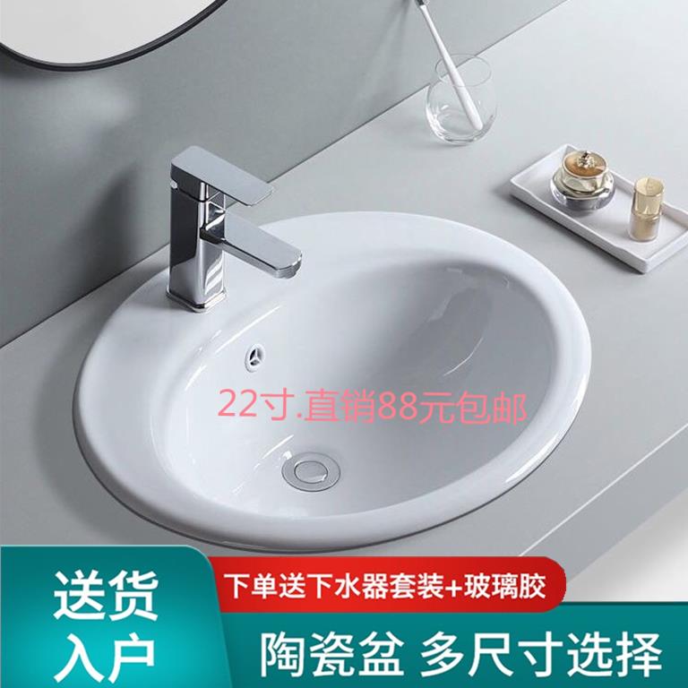 台上盆半嵌入式洗脸盆椭圆形台中盆方形台盆洗手盆台下盆陶瓷面盆