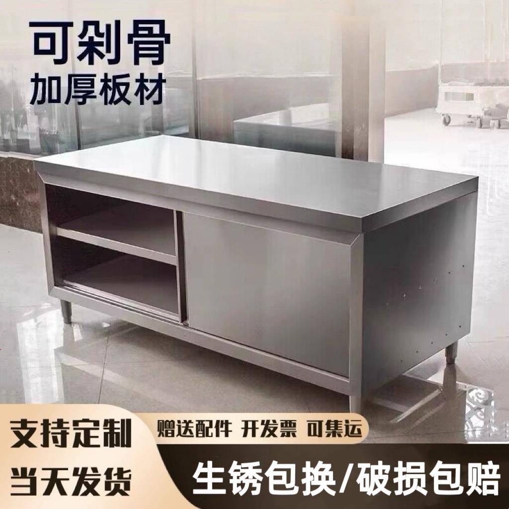 304不锈钢厨房工作台切菜桌子饭店操作台橱柜灶台储物柜碗柜收纳