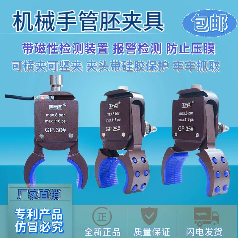 机械手夹具 圆管胚迷你夹 带磁性检测 气动夹子GP25# 35#管胚夹具