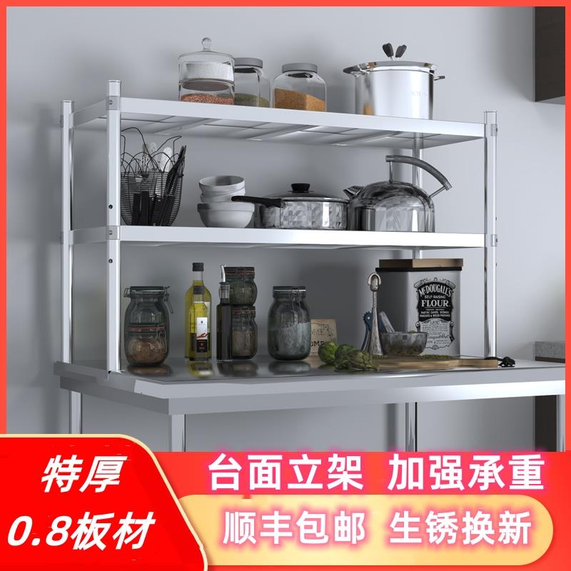 特厚置物架冰箱不锈钢货架定制商用操作台层架台面立架工作台架子